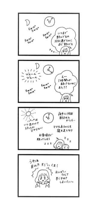 添い乳1.png