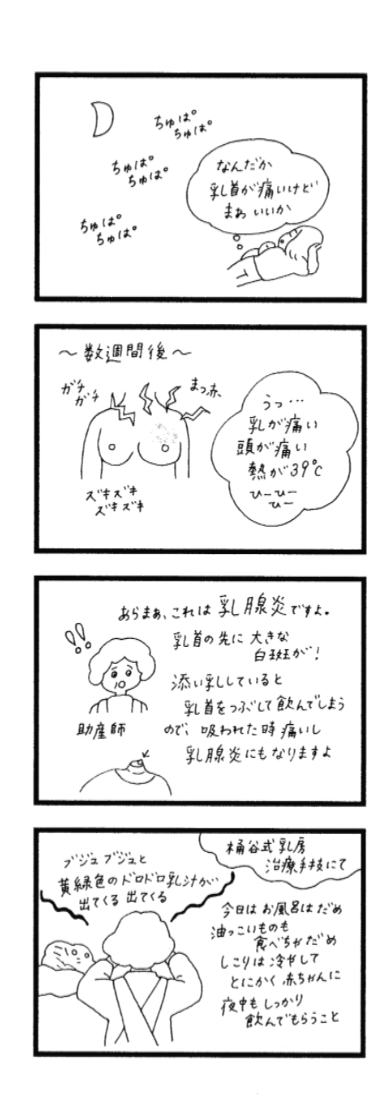 添い乳2.png