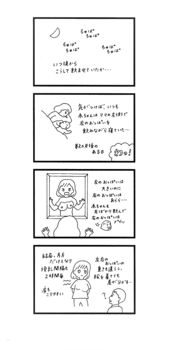 添い乳3.png
