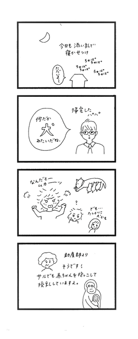 添い乳4.png
